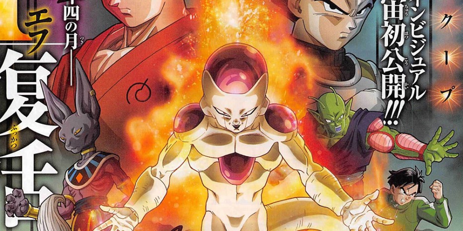 La Résurrection de Freezer en vidéo | BBBuzz